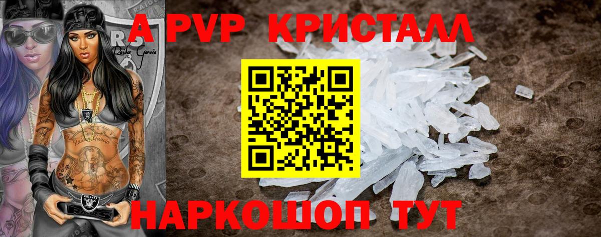 Елизово  APVP мука  A PVP СК  Вход с VPN 