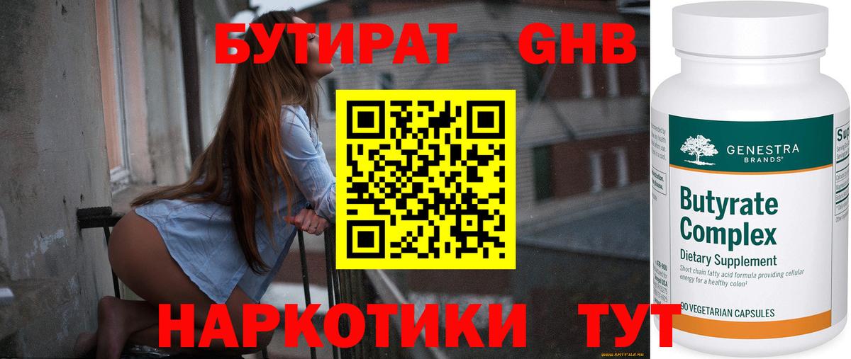 Елизово  БУТИРАТ бутик  Вход с VPN 