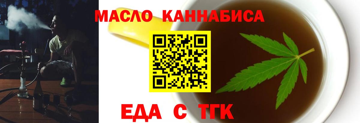 Cannafood конопля  Вход с VPN  Елизово 