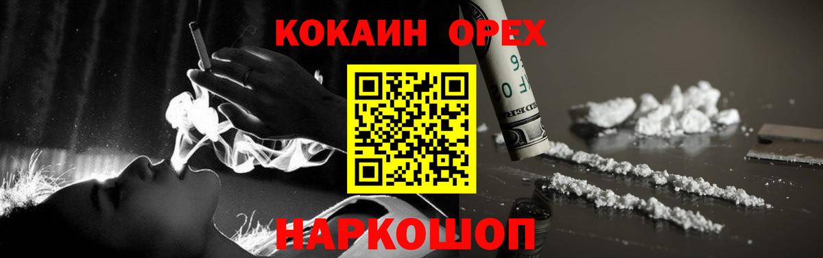 Кокаин Перу  Вход с VPN  Cocaine  Елизово  COCAIN Эквадор 