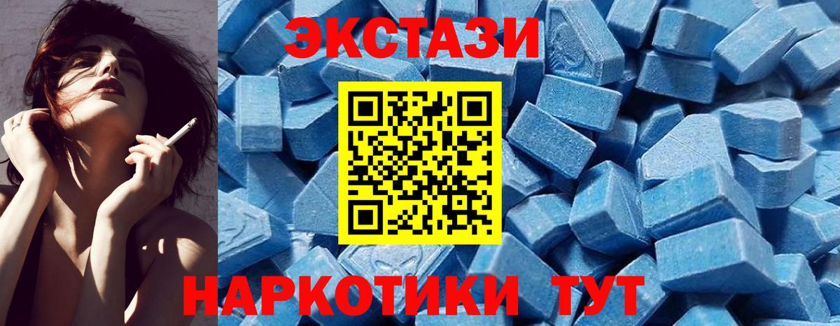 ЭКСТАЗИ  ЭКСТАЗИ диски  купить   Елизово  Вход с VPN 