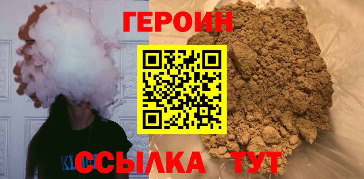 Елизово  Героин  Вход с VPN  ГЕРОИН афганец 