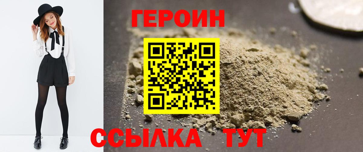 ГЕРОИН афганец Елизово