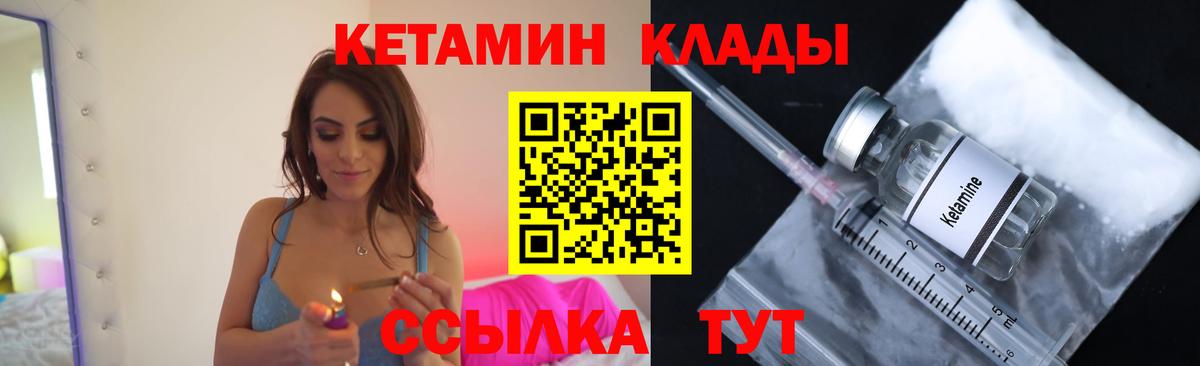 КЕТАМИН VHQ  Вход с VPN  hydra сайт  Елизово 
