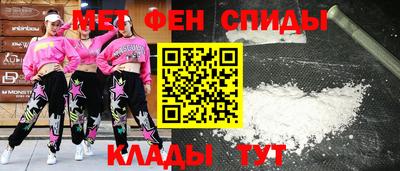 метамфетамин Краснодар
