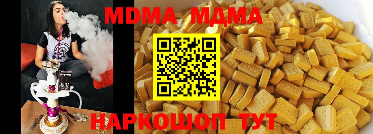 МДМА crystal  Вход с VPN  Елизово  MDMA Molly 