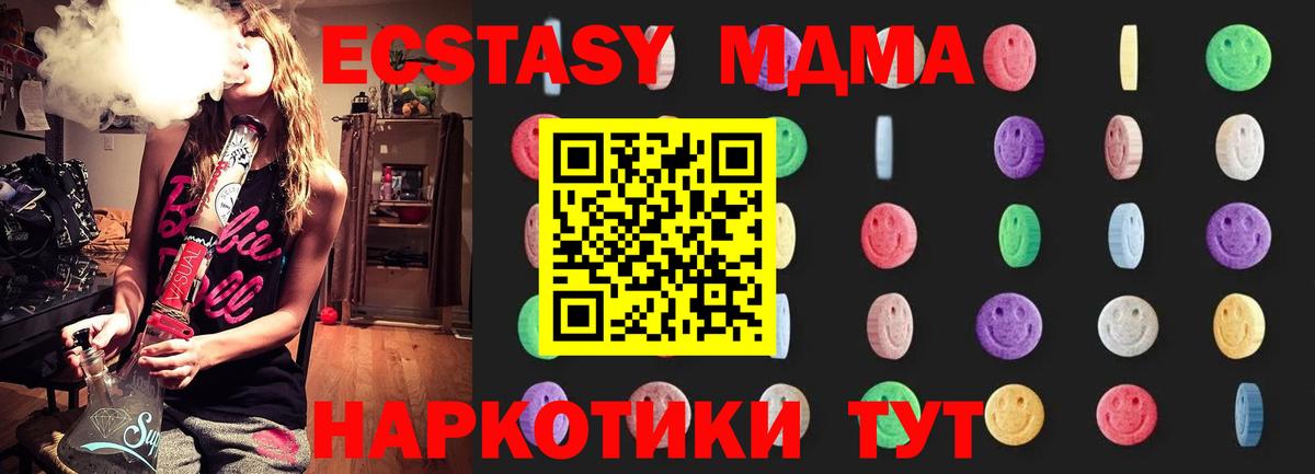 MDMA кристаллы Елизово