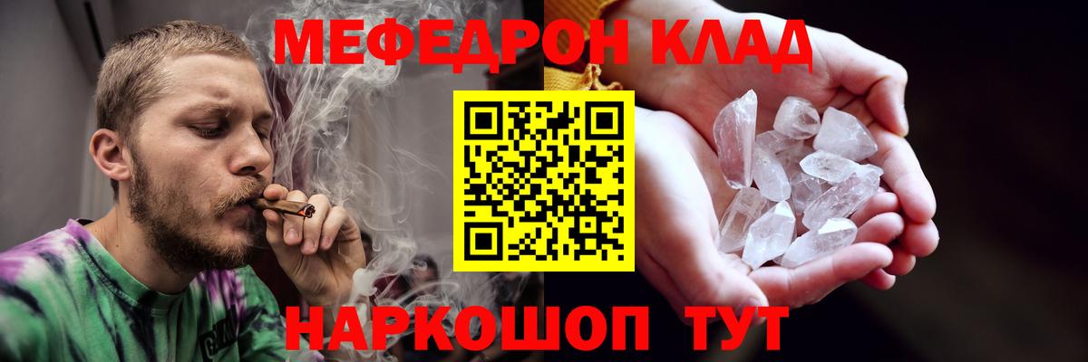 Меф мука  МЯУ-МЯУ  Елизово  Вход с VPN 
