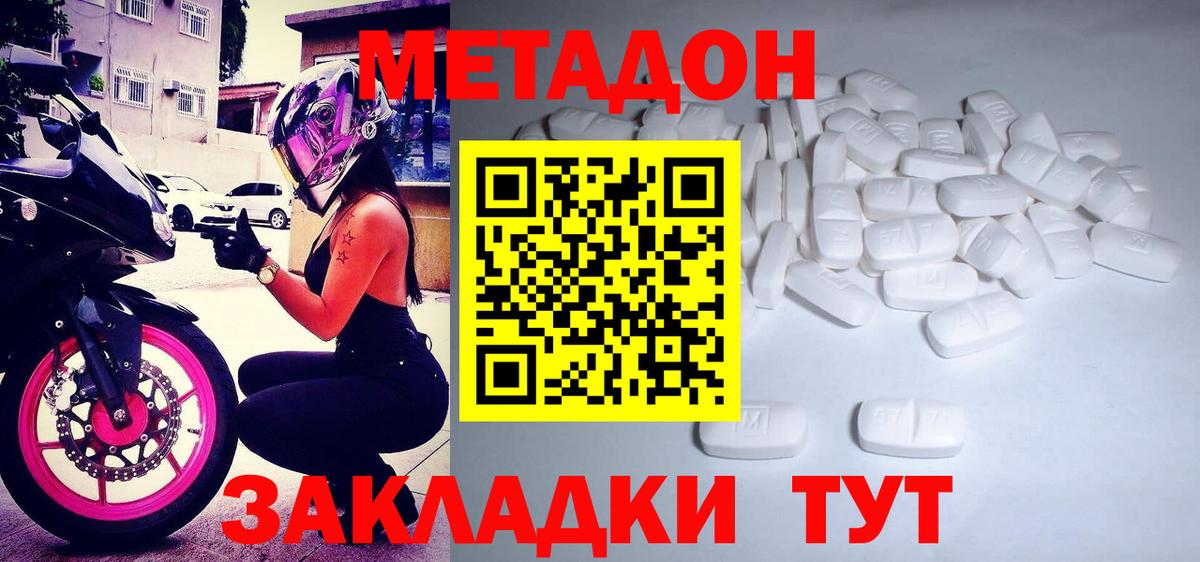 Елизово  МЕТАДОН белоснежный  Метадон мёд  Вход с VPN 