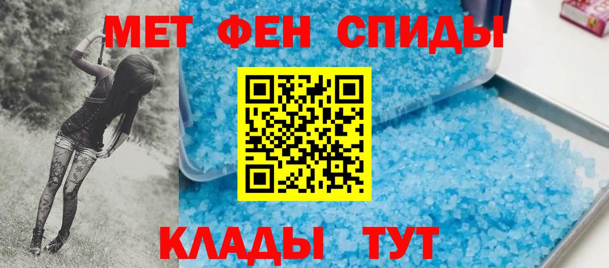 Метамфетамин Декстрометамфетамин 99.9% Елизово