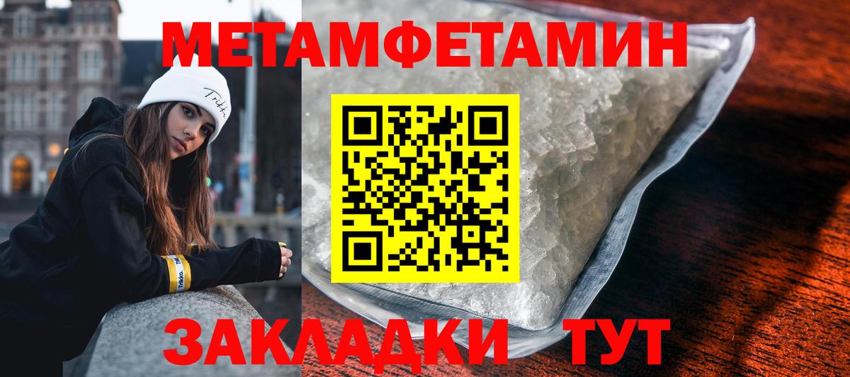 Елизово  Метамфетамин винт  Вход с VPN  Метамфетамин винт 