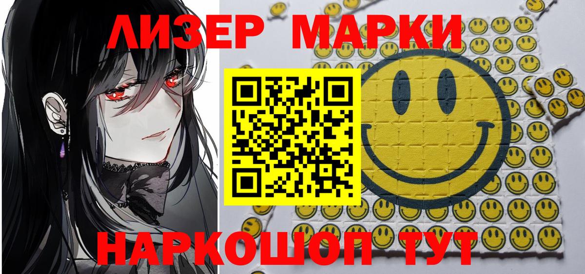 цены   Марки NBOMe 1,8мг  Марки NBOMe 1,8мг  Вход с VPN  Елизово  Марки 25I-NBOMe 