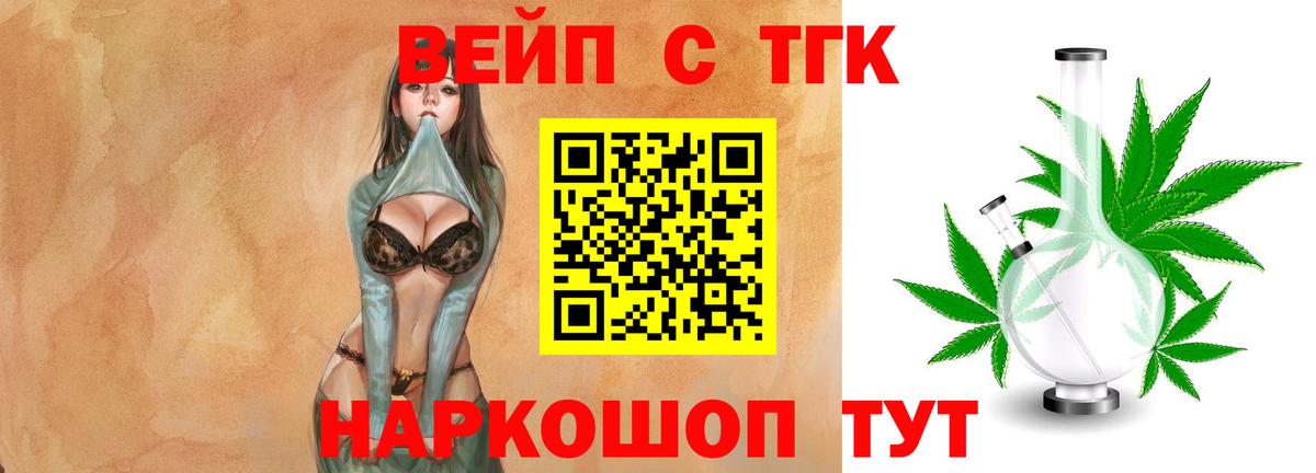 ТГК Wax Елизово